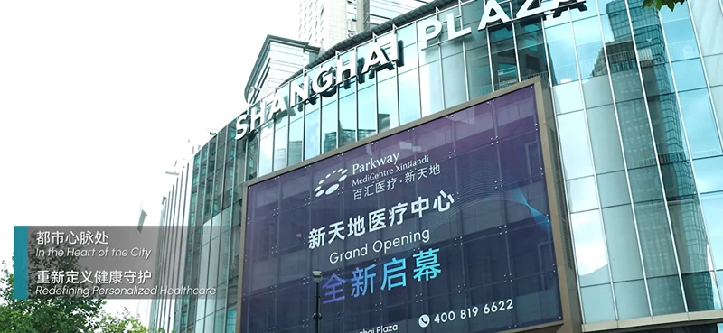 Parkway MediCentre Xintiandi video
