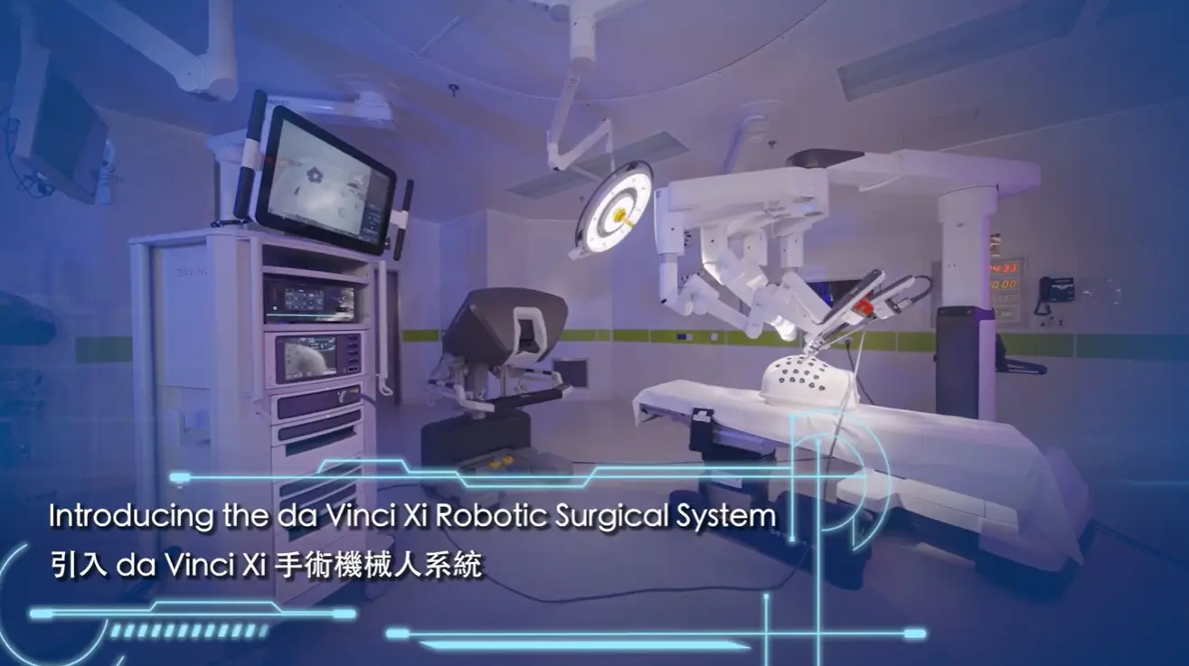 港怡醫院 — 引入da Vinci Xi 手術機械人系統 Introducing the da Vinci Xi Robotic Surgical System