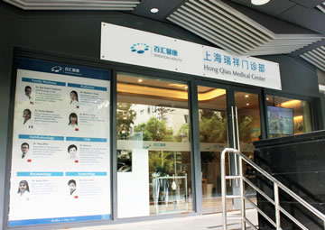 hong-qiao-medical-center