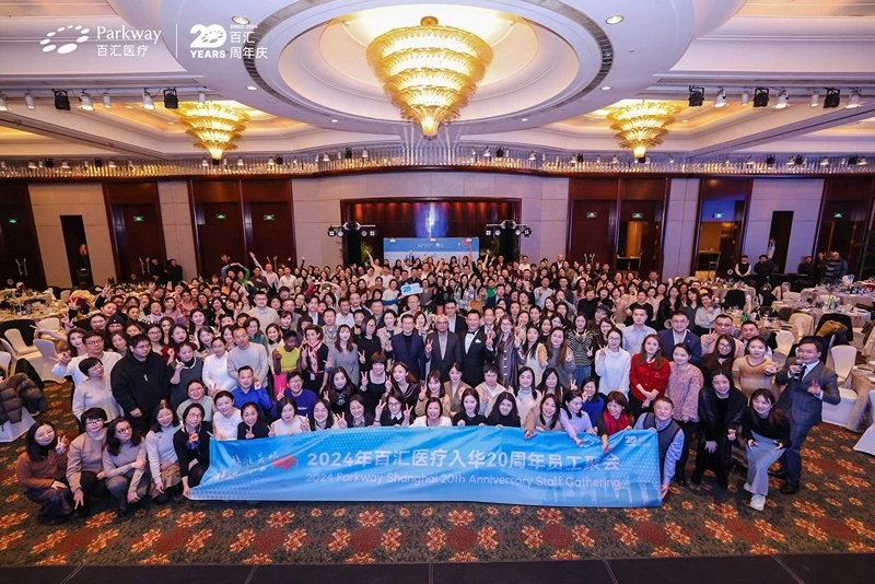 Parkway Shanghai’s 20th anniversary