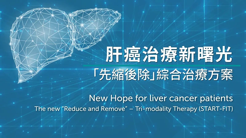 港怡一家,因您而亮 Your Touch, Our Glow